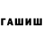 Конопля White Widow OMINOUS MEN