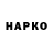 КЕТАМИН VHQ Hell Must