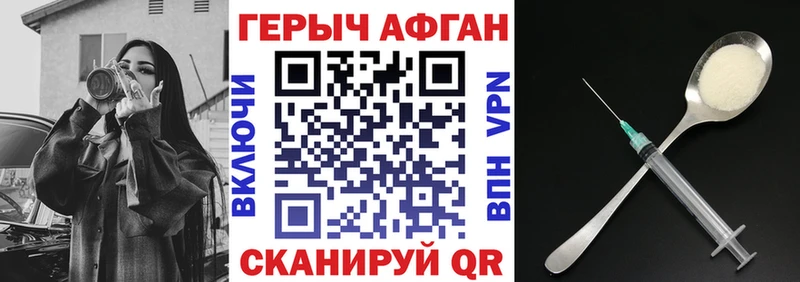Героин хмурый  Купить  Николаевск-на-Амуре 