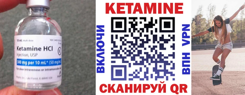 Купить  Николаевск-на-Амуре  Кетамин VHQ 