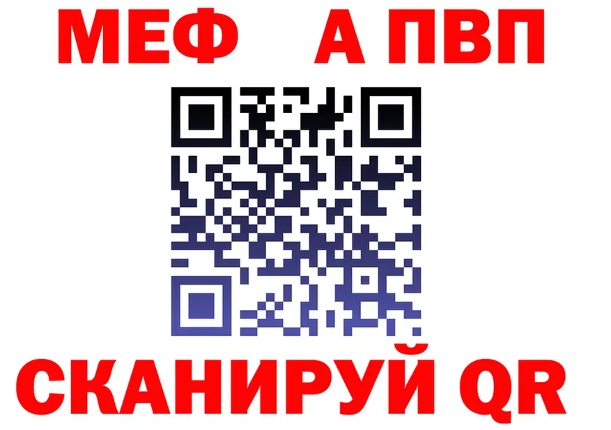 МЕФ кристаллы зеркало площадка MEGA Николаевск-на-Амуре
