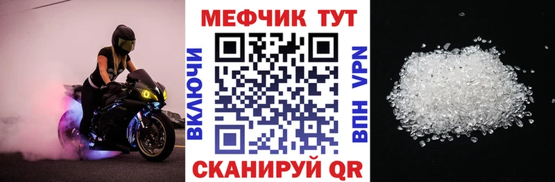 МЯУ-МЯУ кристаллы  Купить где  Николаевск-на-Амуре 